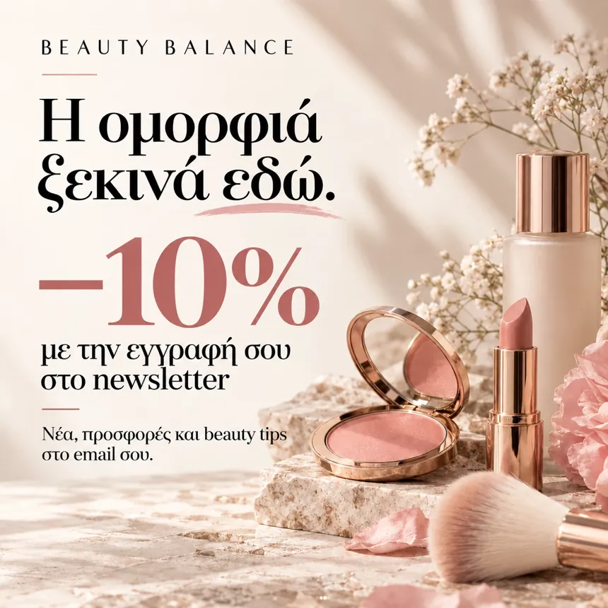Beauty Balance newsletter: -10% με την εγγραφή σου