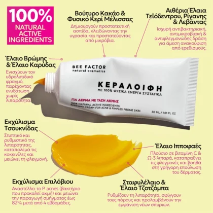 Beeswax Ointment With Epilobium3